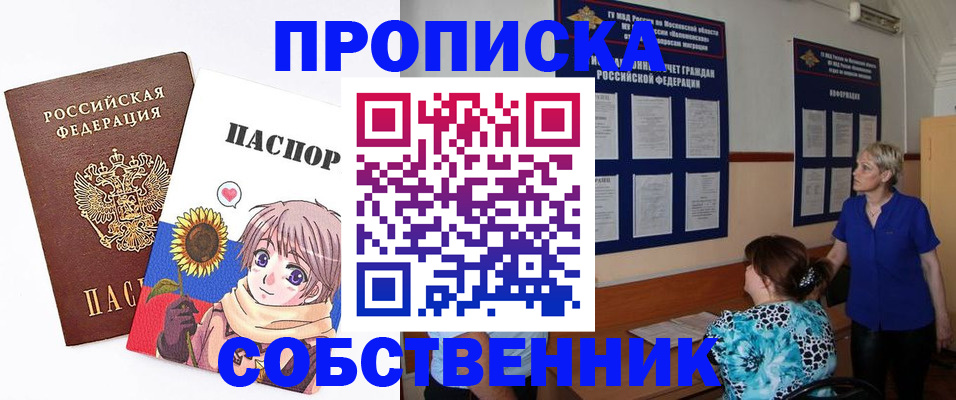 прописка регистрация в Немане
