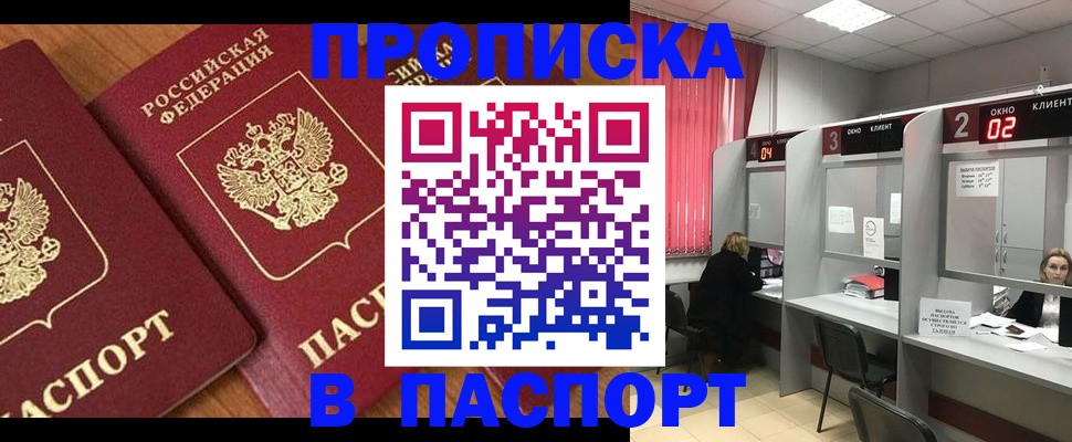 где прописаться в Немане