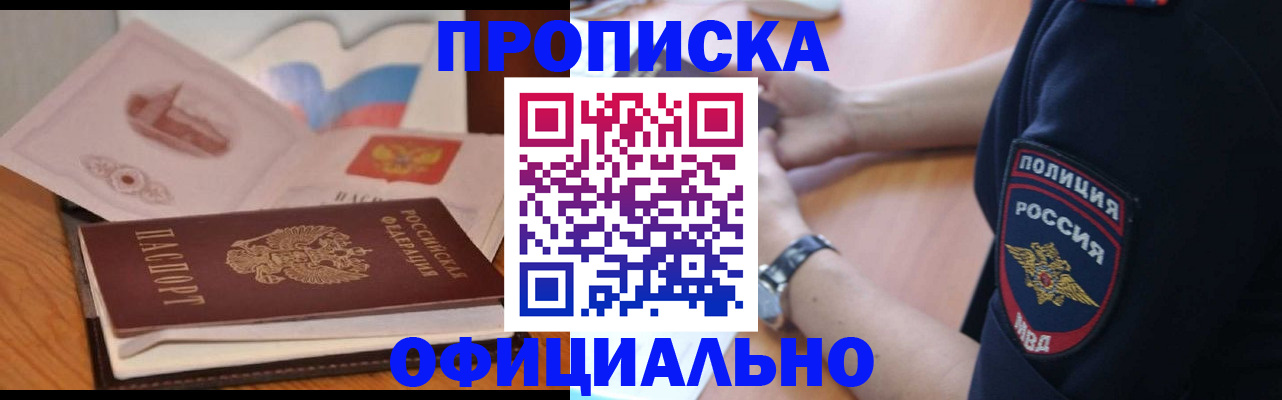 прописка поиск в Немане