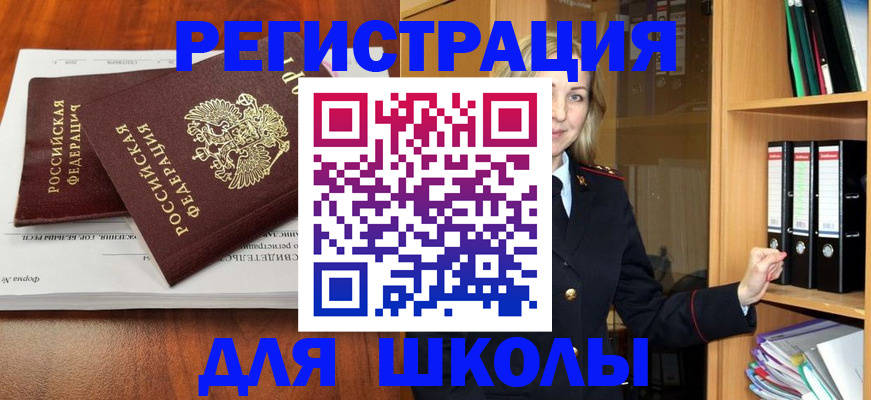 прописка для работы в Немане