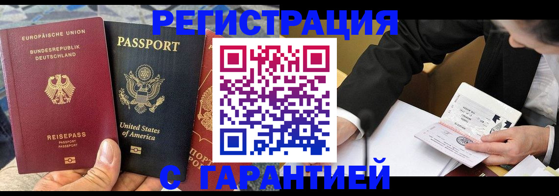 временная регистрация для школы в Немане
